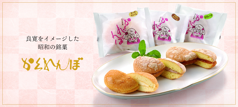 創作洋菓子のヤマトヤ 味のふれあい 郷土とともにヤマトヤ 創作洋菓子のヤマトヤ 味のふれあい 郷土とともにヤマトヤ